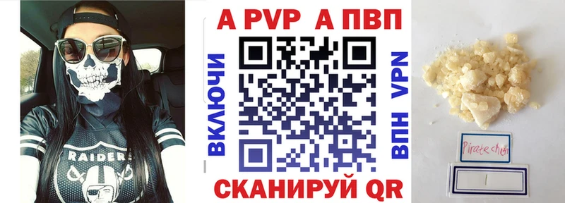 Альфа ПВП VHQ  цена наркотик  Шумиха 