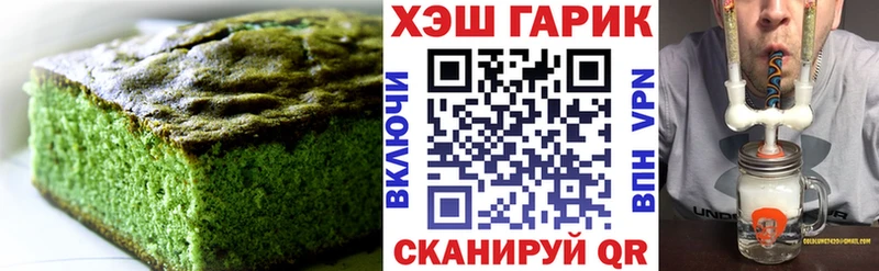 Еда ТГК конопля  Шумиха 