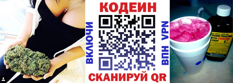 купить наркоту  Шумиха  Кодеиновый сироп Lean напиток Lean (лин) 