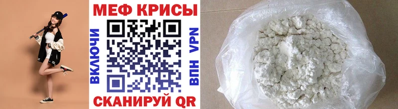 Меф VHQ МЕГА tor Шумиха