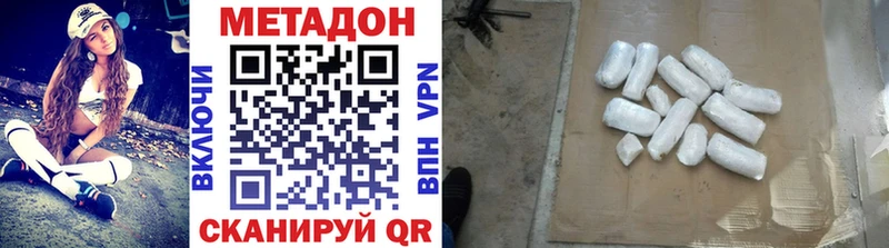 мега как войти Шумиха МЕТАДОН кристалл darknet наркотические препараты закладки